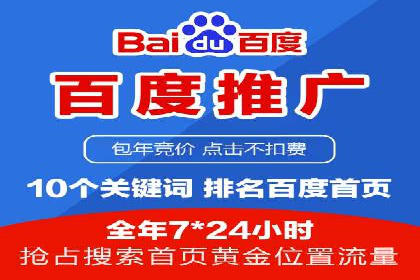 企业如何选择合适的SEM托管代运营服务商
